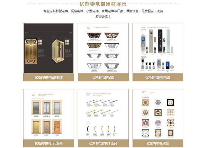 无障碍升降机生产厂家_价格便宜误区_家用电梯选购误区